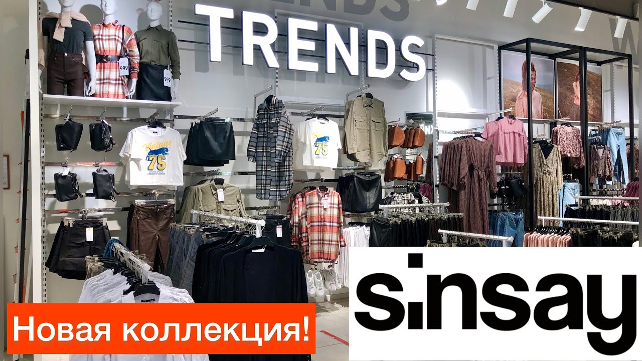 Магазин Sinsay Официальный Каталог Магазин Sinsay Официальный Каталог